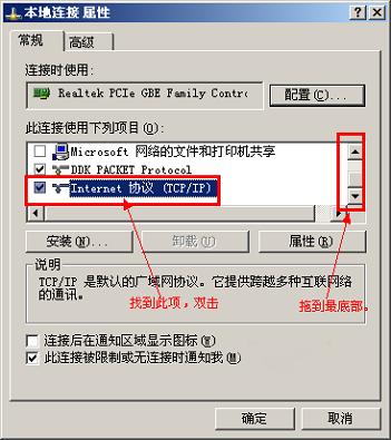 XP系统网络连接系统错误IP地址冲突怎么办？