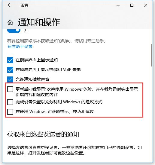 关闭edge的欢迎页