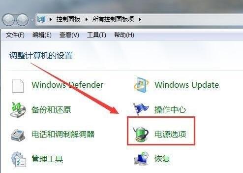 在Win7系统中,电脑硬盘自动关闭怎么办?