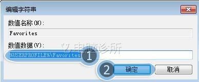 在win7中，怎么解决无法添加网页到IE收藏夹？