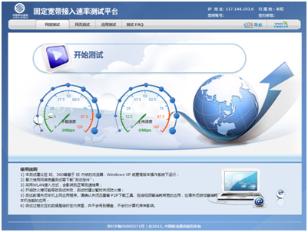 如何测网速？具体测网速方法
