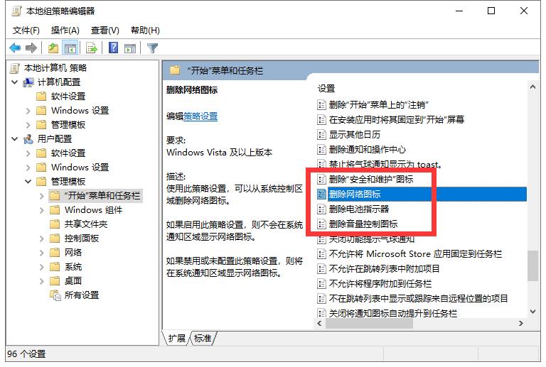 右下角系统托盘中的基本图标不见了怎么办