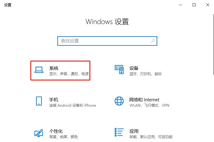 如何关闭Windows 10系统的动画效果