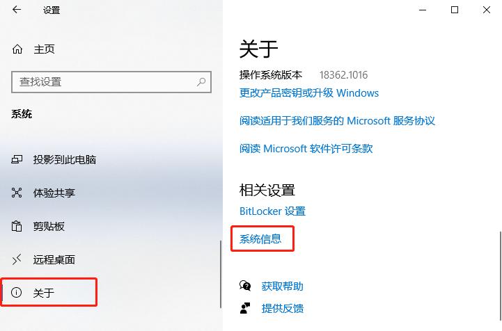 如何关闭Windows 10系统的动画效果