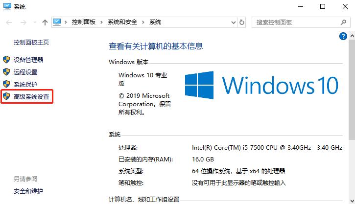 如何关闭Windows 10系统的动画效果