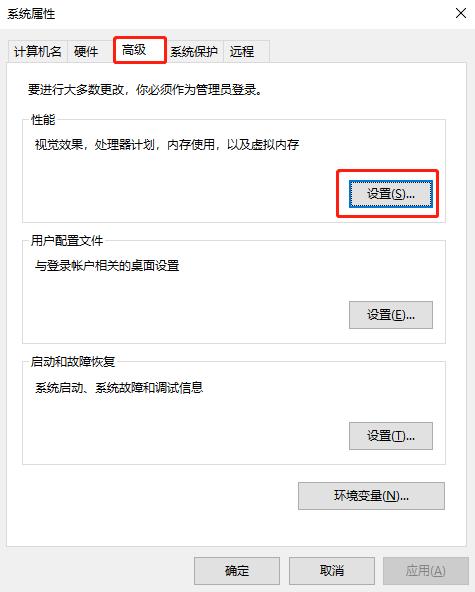 如何关闭Windows 10系统的动画效果