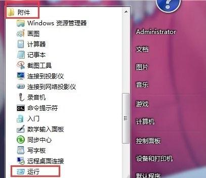 在win7系统中,如何测试网络延迟?