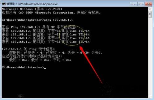 在win7系统中,如何测试网络延迟?