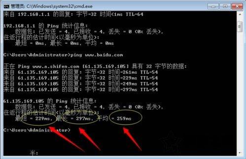 在win7系统中,如何测试网络延迟?