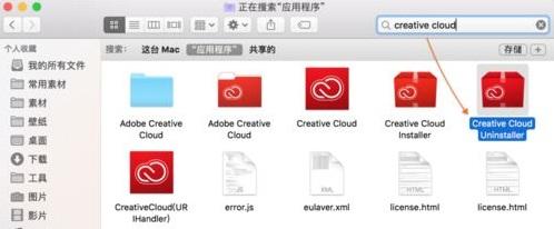 Creative Cloud怎么卸载?