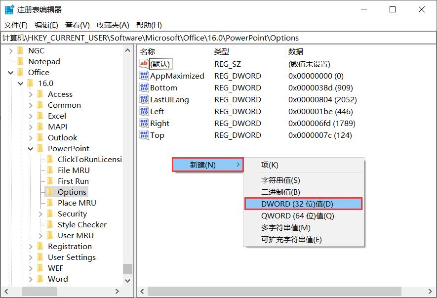 PPT中另存为的图片模糊