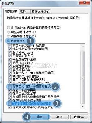 在windows7中桌面字体模糊怎么办