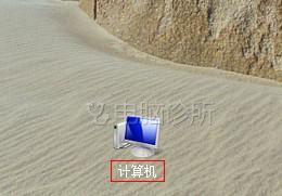 在windows7中桌面字体模糊怎么办