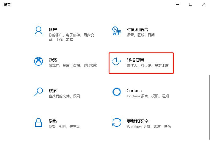 如何修改鼠标指针的颜色
