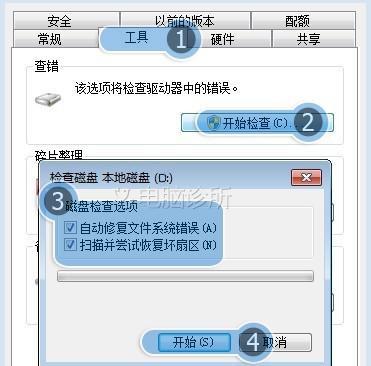 win7系统里为什么会显示windows延缓写入失败？