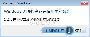 win7系统里为什么会显示windows延缓写入失败？