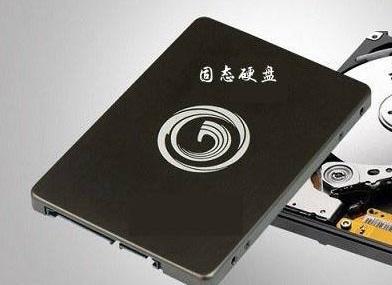 固态和普通硬盘有什么不同？