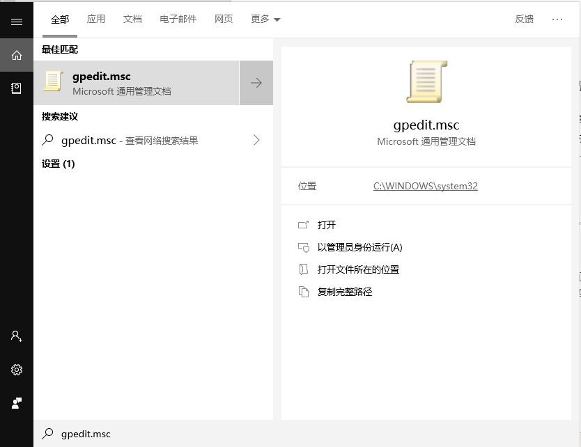 Windows10 开机如何跳过锁屏直接输入密码?