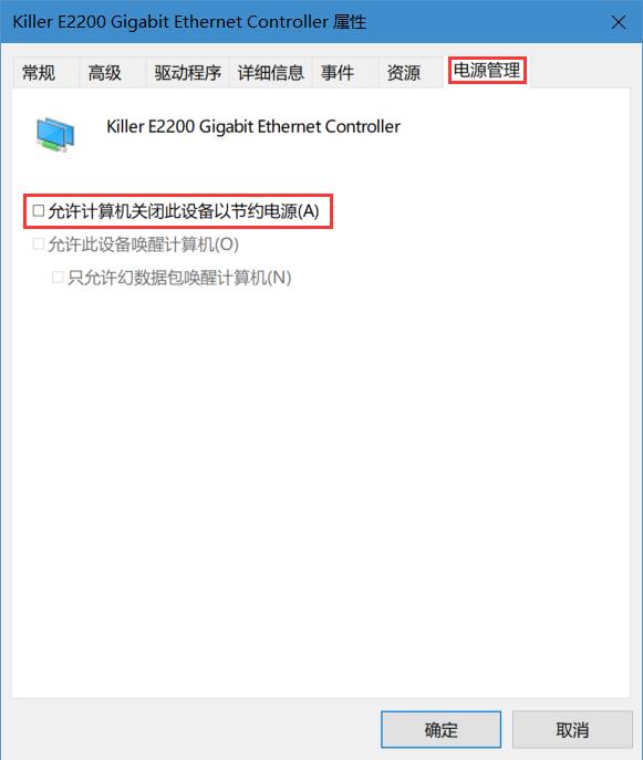 长时间不操作电脑会断网