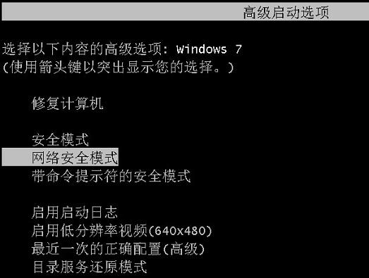 win7系统打开“我的电脑”提示“数据执行保护”?