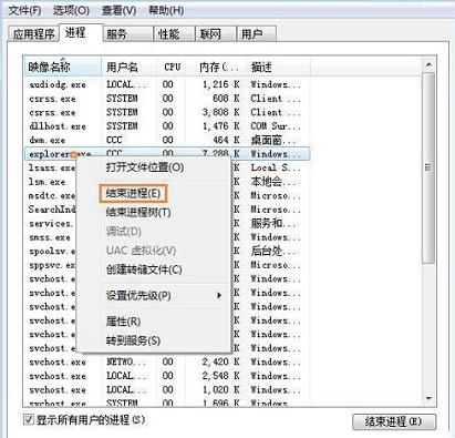 为什么鼠标点击桌面图标没反应?