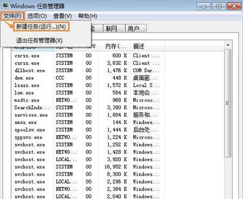 为什么鼠标点击桌面图标没反应?