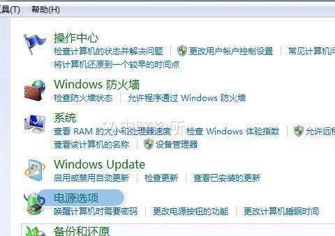 为什么win7系统电脑自动进入睡眠状态?