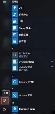 在WIN10中,如何还原电脑系统的出厂设置?