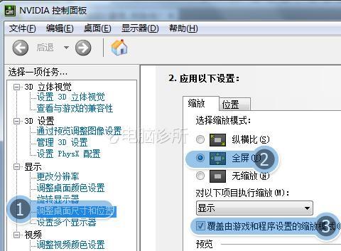 当游戏不能全屏的时候该怎么办?