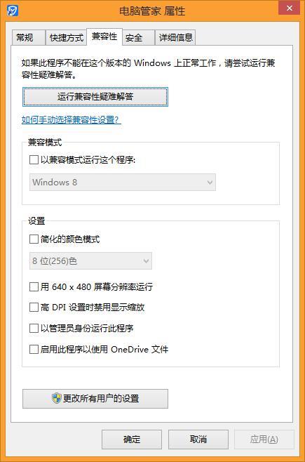 如何将旧版本软件在新系统中运行