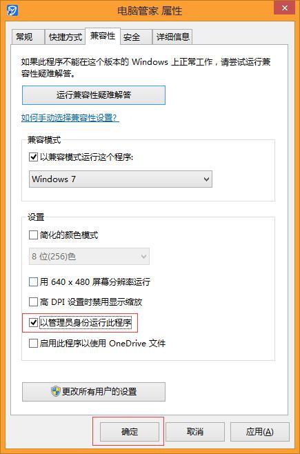 如何将旧版本软件在新系统中运行