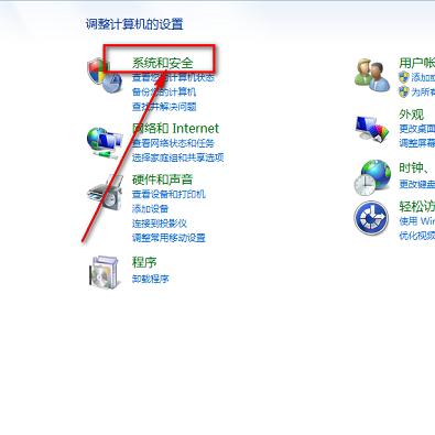 Win7系统中，如何关闭Windows默认的防火墙？