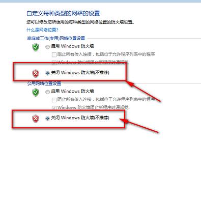 Win7系统中，如何关闭Windows默认的防火墙？