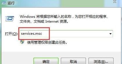 在Win7中,防火墙怎么设置无法更改?