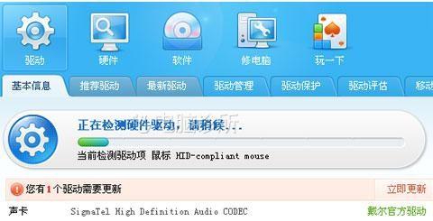 Win10电脑中QQ音乐听不了是怎么回事？