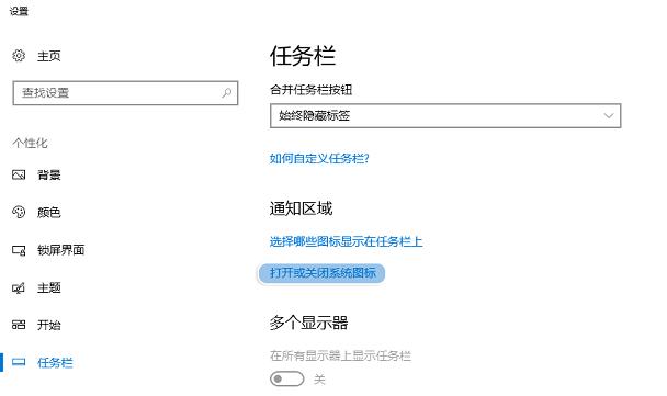 在win10系统中为什么桌面右下角时间消失了?