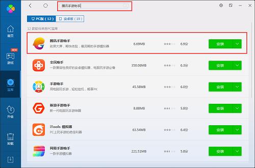 手游TGP怎么安装?