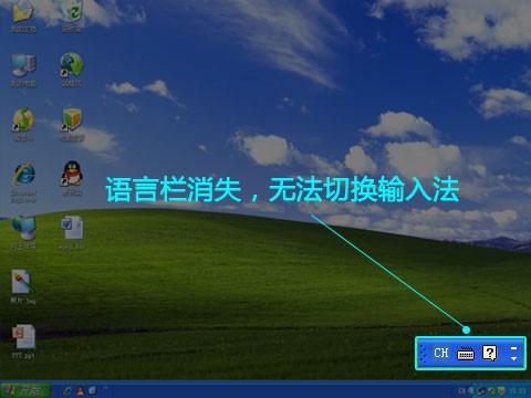 输入法无法使用怎么办？