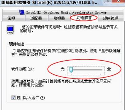 windows系统如何打开显卡的硬件加速呢？