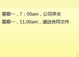 如何在PC桌面上添加便笺?