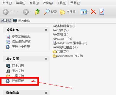 怎么更新电脑系统？