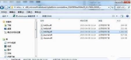 Win7系统提示部分便笺的元数据已被损坏？