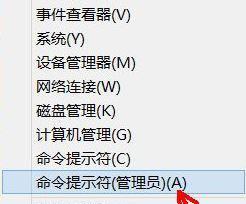 Win8系统中,如何使用命令删除用户账户?