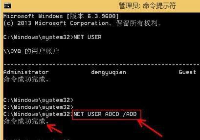 Win8系统中,如何使用命令删除用户账户?