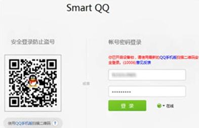 开启QQ登录保护后，如何登录QQ？