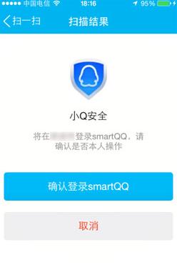 开启QQ登录保护后，如何登录QQ？