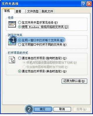 在xp系统中，为什么打开盘符在新窗口中出现？