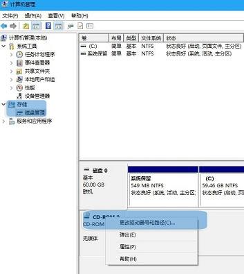 在win10中,光驱盘符不显示怎么办?
