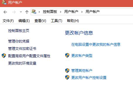 笔记本权限设置