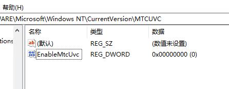 Win10切换竖状的音量控制